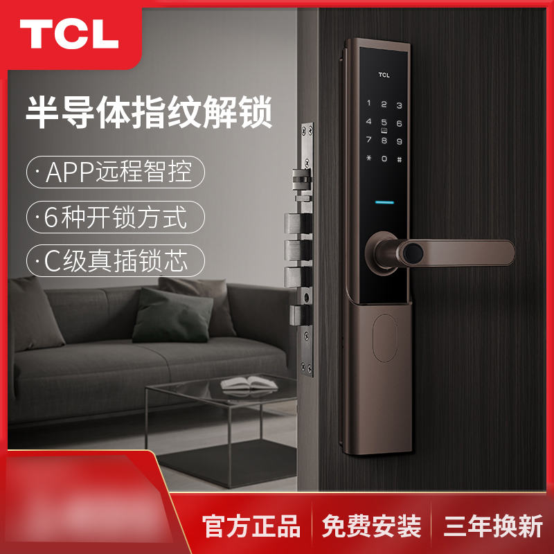 TCL智能鎖 K6D家用防盜門電子密碼鎖