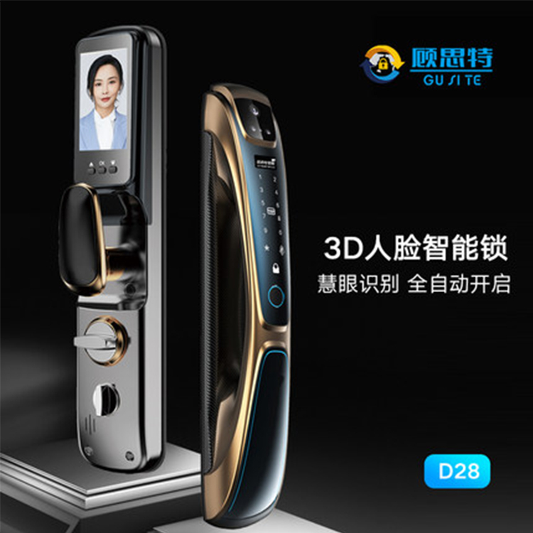 顧思特D28全自動智能鎖 3D人臉識別家用防盜門鎖