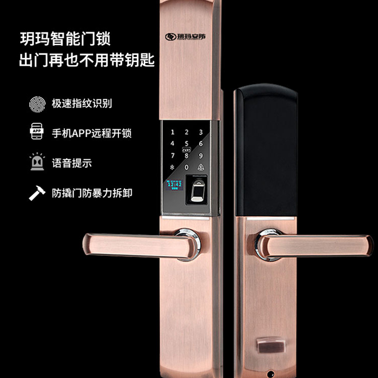 玥瑪FP0002家庭大門指紋防盜鎖 電子密碼鎖自動智能門鎖